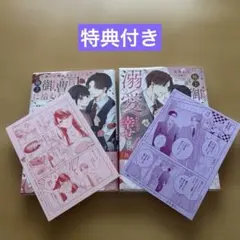 人違いで解雇されましたが、極上御曹司に拾われ溺愛されたので幸せです!1〜2巻