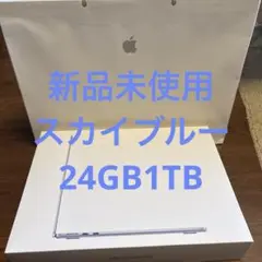 MacBook AirＭ5チップ　24GB1TB 新品未開封