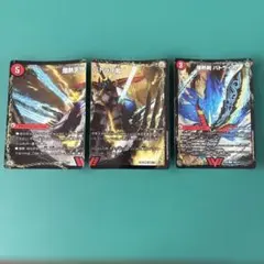 爆熱剣 バトライ刃　バトライ閣　バトライ武神　3枚セット　bbp 【反りあり】