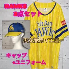☆男女兼用イエロー☆ソフトバンクホークス ユニフォーム キャップ 2点セット