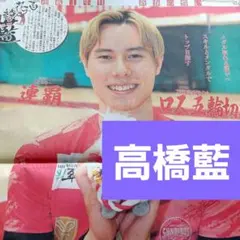 高橋藍 百花繚藍 スポーツ報知関連記事(2026.1.7)