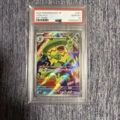PSA10ルンパッパ AR - メルカリ