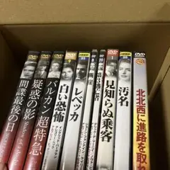 アルフレッド・ヒッチコック DVD 10本セットのサムネイル
