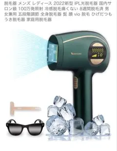 AOHEKANG家庭用IPL脱毛器 2026年最新】AOHEKANGの人気アイテム - メルカリ