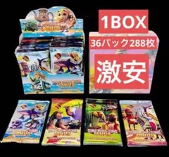 セール　イタリアンブレインロット ジャンケンゲームカード 36袋セット288枚