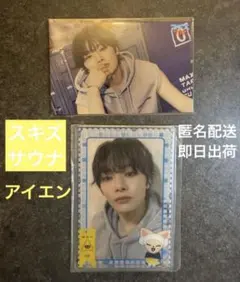 ❤️匿名配送❤️スキズサウナ オンラインくじ E賞 フォトカード スリーブ アイエン
