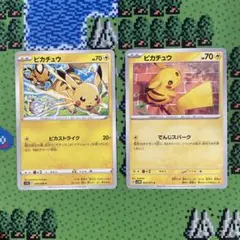 ポケカ ピカチュウ おまけ じゅうでん ピカストライク 2枚セット