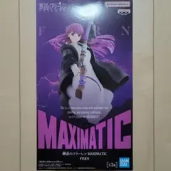 ※箱無しで発送 葬送のフリーレン MAXIMATIC フェルン フィギュア