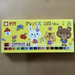 サクラ　クレパス　16色