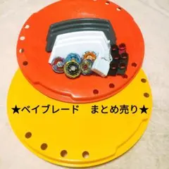 メタルファイトベイブレード　まとめ売り