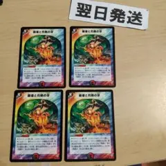 ⒛ 2005年 旧枠 崩壊と灼熱の牙