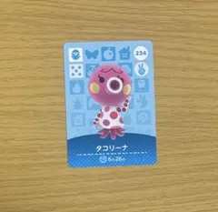 タコリーナ amiiboカード