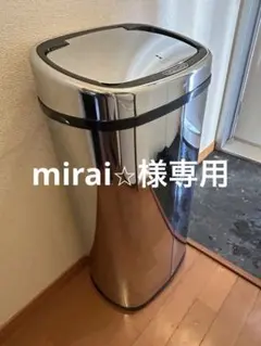 ゴミ箱　ペダル要らず　自動開閉　人感センサー