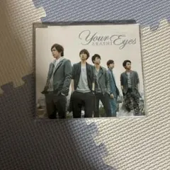 嵐 Your Eyes CD