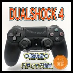 PS4コントローラー　z210 純正　DUALSHOCK4 プレイステーション4