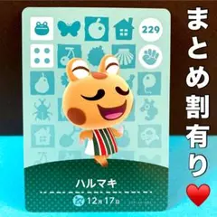 ハルマキ ハキハキ系☆ニコニコ顔に髭が可愛い中華風カエル君♡amiiboカード