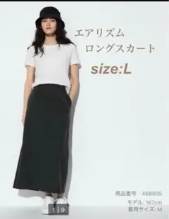 UNIQLO エアリズム ロングスカート