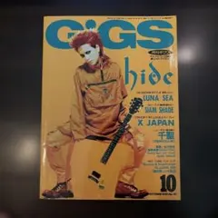 月刊ギグス 1996年10月号 No.111 hide