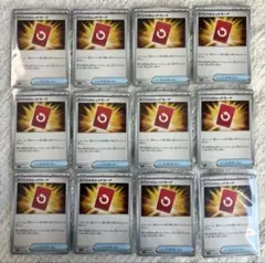 ポケカ　スペシャルレッドカード　12枚まとめ売り