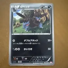 ジヘッド C BW2 レッドコレクション 051/066のサムネイル