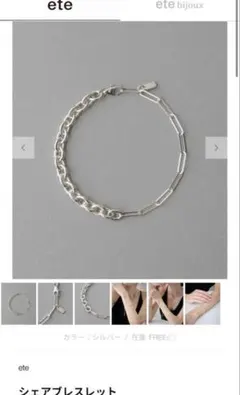売り切り】Aletta ヴァンテージチェーン ブレスレット シルバー - メルカリ