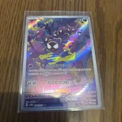 ゴース AR SV5K ワイルドフォース 080/071