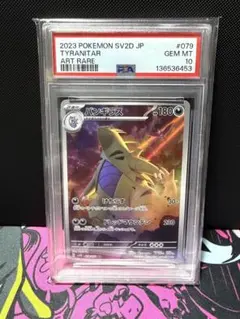 2026年最新】バンギラスarの人気アイテム - メルカリ