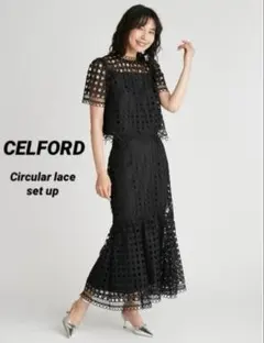 CELFORD サーキュラーレースマーメイドスカート