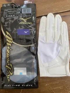mizuno Pro 守備用手袋 Lサイズ ホワイト　新品未使用