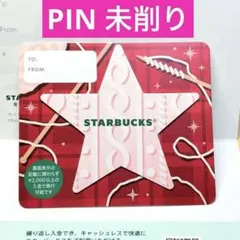 2025年最新】PIN未削りの人気アイテム - メルカリ