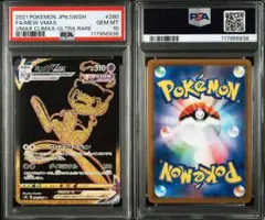 ミュウex ur psa10 最新ケース ミュウex ur psa10 最新ケース - メルカリ