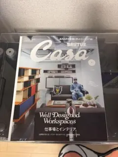 Casa 7月号 Well Designed Workspaces