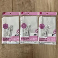 6リング用リフィル A5サイズ 25枚入　3点セット