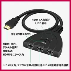 HDMI分配器HDMI切替器 3HDMIto HDMI 切替器メス→オス分配器