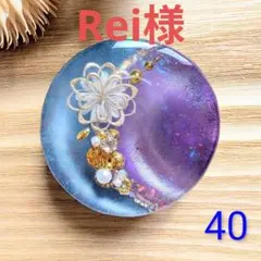 キャッツアイバイカラー　40　大きめ丸【部品6種】