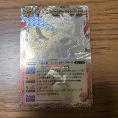 バトルスピリッツ初期レリーフ ジークスサノフリードホロレア バトスピ