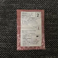 く*ん様 トヨタ純正 自動防眩インナーミラー（ドライブレコーダー付）録画用SDのサムネイル