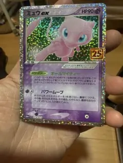 ミュウex プロモカードパック 25th ANNIVERSARY editio… - メルカリ
