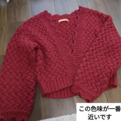 【1/5朝10時まで】アップルパイ編み クロップドカーディガン