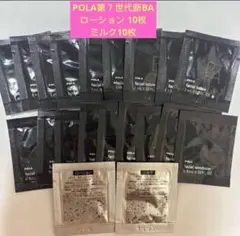 2025年最新】ポーラ サンプルの人気アイテム - メルカリ