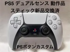［ PS5 ］ 純正コントローラー DualSense デュアルセンス ホワイト