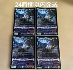 2026年最新】蝕眼のV ヴェノム・ランブルの人気アイテム - メルカリ