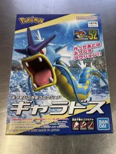 バンダイ ポケモンプラモコレクション セレクトシリーズ No.52 ギャラドス