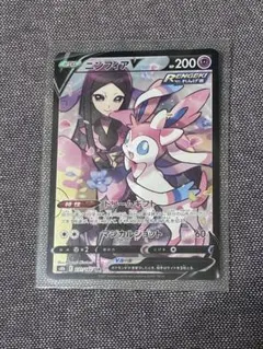 2026年最新】ポケモンカード ニンフィア csrの人気アイテム - メルカリ