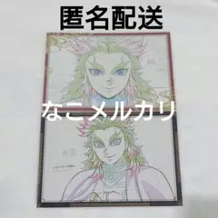 2025年最新】鬼滅の刃 ufotable お楽しみくじ 煉獄杏寿郎の人気