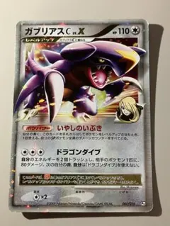 2025年最新】ガブリアス xの人気アイテム - メルカリ