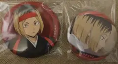 『ハイキュー!!「孤爪研磨（こづめ けんま）」缶バッジ　2個セット