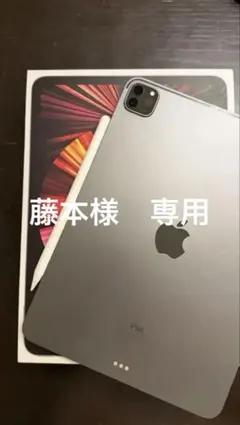 2026年最新】ipad pro 11 第3世代の人気アイテム - メルカリ