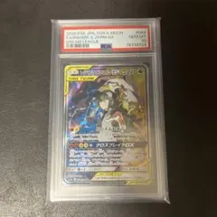 ポケモンカードレシラム＆ゼクロムGX SA SM11b ドリームリーグPSA10