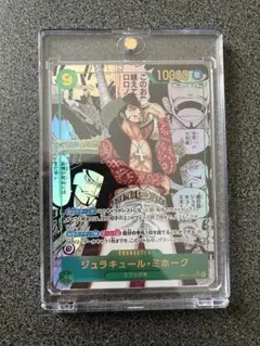 ワンピカード　蒼海の七傑　ジュラキュール・ミホーク　コミパラ